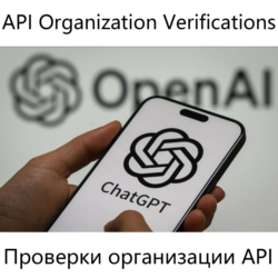ChatGPT Проверки организации API GPT-5 | gpt-image-2