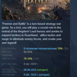 Pennon and Battle АВТОДОСТАВКА STEAM GLOBAL МГНОВЕННО ЛИЦЕНЗИЯ