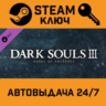 Dark Souls III - Ashes of Ariandel DLC. STEAM