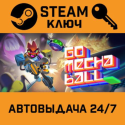 🔑Go Mecha Ball. STEAM-ключ (Global)