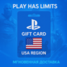 Карта пополнения США PlayStation Store 75 USD