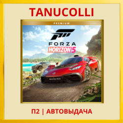 ☀️ Forza Horizon 5 Premium (PS5/RU) П2