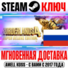 РОССИЯ СНГ Borderlands 4 Super ( 6 DLC)   Pre-Order Бонус STEAM КЛЮЧ   Бонус
