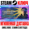 Kingdom Come: Deliverance II Royal ( 7 DLC) STEAM КЛЮЧ