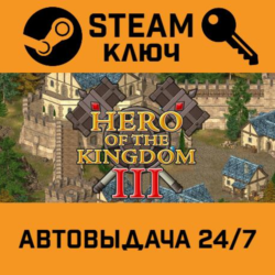 🔑Hero of the Kingdom III. STEAM-ключ (Global)