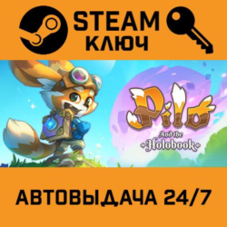 🔑Pilo and the Holobook. STEAM-ключ (Global)