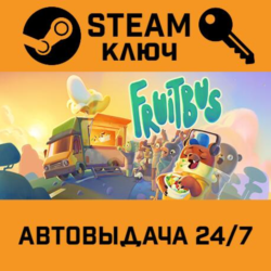 🔑Fruitbus. STEAM-ключ (Global)