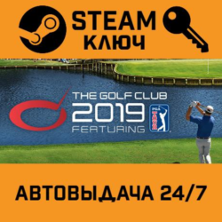 🔑The Golf Club 2019 featuring PGA TOUR. STEAM-ключ