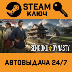 🔑Sengoku Dynasty Ultimate Edition. STEAM-ключ (Global)