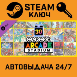 🔑Capcom Arcade Stadium Packs 1, 2, and 3 Bundle. STEAM