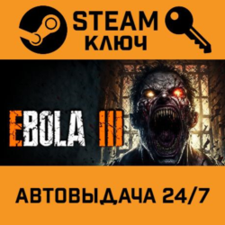 🔑EBOLA 3. STEAM-ключ (Global)