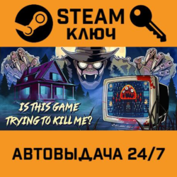 🔑Is this Game Trying to Kill Me?. STEAM-ключ (Global)