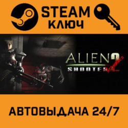 🔑Alien Shooter 2 Reloaded. STEAM-ключ (Global)