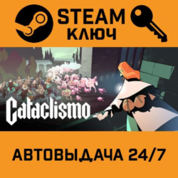 🔑Cataclismo. STEAM-ключ (Global)