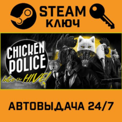 🔑Chicken Police: Into the HIVE!. STEAM-ключ (Global)