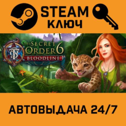 🔑The Secret Order 6: Bloodline. STEAM-ключ (Global)