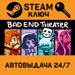 🔑BAD END THEATER. STEAM-ключ (Global)