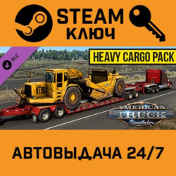 American Truck Simulator - Heavy Cargo Pack DLC. STEAM