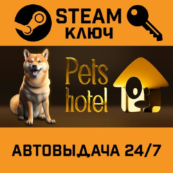 🔑Pets Hotel. STEAM-ключ (Global)