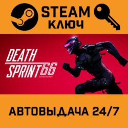 🔑DeathSprint 66. STEAM-ключ (Global)