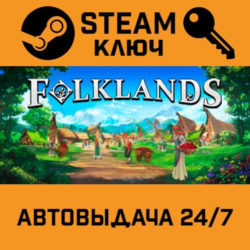 🔑Folklands. STEAM-ключ (Global)