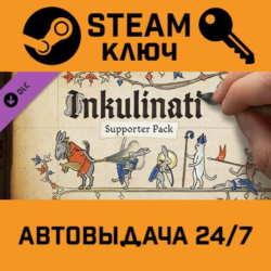 🔑Inkulinati - Supporter Pack DLC. STEAM-ключ (Global)