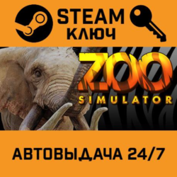 🔑Zoo Simulator. STEAM-ключ (Global)