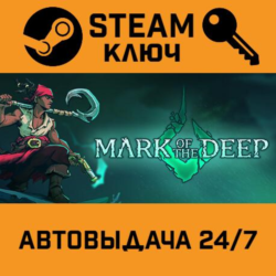 🔑Mark of the Deep. STEAM-ключ (Global)