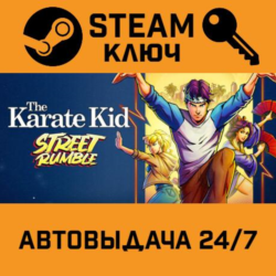 🔑The Karate Kid: Street Rumble. STEAM-ключ (Global)