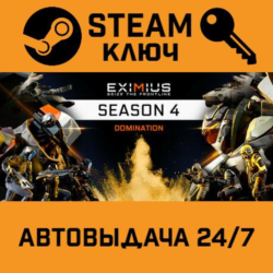 🔑Eximius: Seize the Frontline. STEAM-ключ (Global)