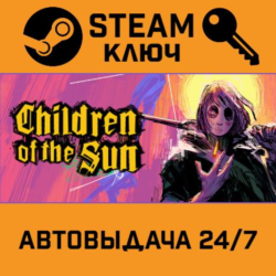 🔑Children of the Sun. STEAM-ключ (Global)