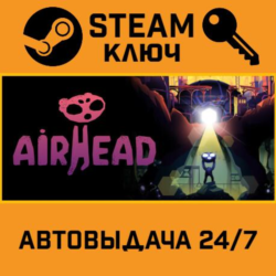🔑Airhead. STEAM-ключ (Global)
