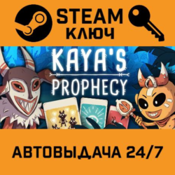 🔑Kaya's Prophecy. STEAM-ключ (Global)