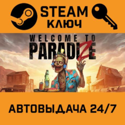 🔑Welcome to ParadiZe. STEAM-ключ (Global)