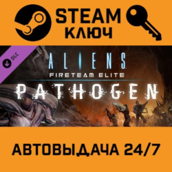 Aliens: Fireteam Elite - Pathogen Expansion DLC. STEAM