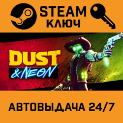 🔑Dust & Neon. STEAM-ключ (Global)
