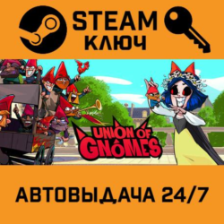 🔑Union of Gnomes. STEAM-ключ (Global)