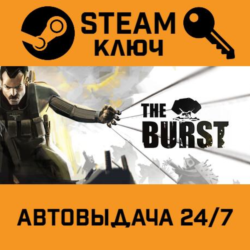 🔑The Burst. STEAM-ключ (Global)