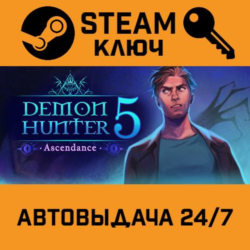 🔑Demon Hunter 5: Ascendance. STEAM-ключ (Global)