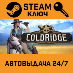 🔑ColdRidge. STEAM-ключ (Global)