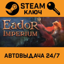 🔑Eador. Imperium. STEAM-ключ (Global)