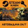 Doom 3 - Resurrection of Evil DLC. STEAM-ключ (Global