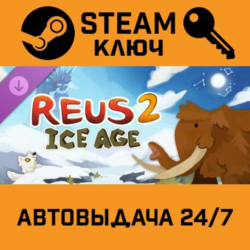 🔑Reus 2 - Ice Age DLC. STEAM-ключ (Global)