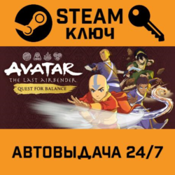 🔑Avatar The Last Airbender: Quest for Balance. STEAM
