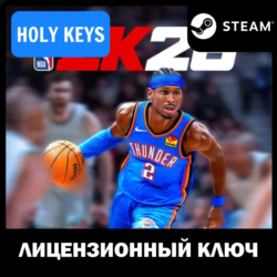 РОССИЯ МИР NBA 2K26 (ВСЕ ИЗДАНИЯ) STEAM КЛЮЧ  бонус
