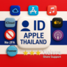 Apple ID Таиланд без 2FA полный доступ мгновенно