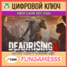 DEAD RISING 4 XBOX КЛЮЧ   АКТИВАЦИЯ