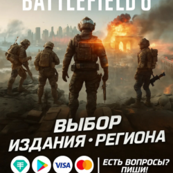 Украина\Турция\Мир✅Battlefield 6 Playstation✅PS5