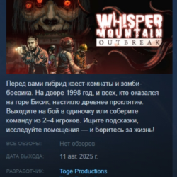 Whisper Mountain Outbreak АВТОДОСТАВКА STEAM GLOBAL МГНОВЕННО ЛИЦЕНЗИЯ