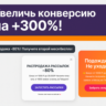 Плагин продающих виджетов для сайтов на WordPress